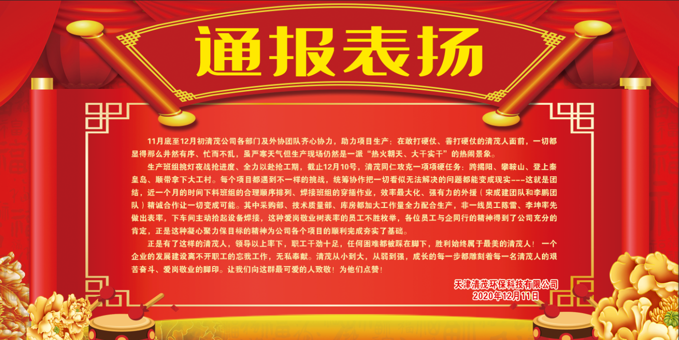 通報(bào)表?yè)P(yáng)