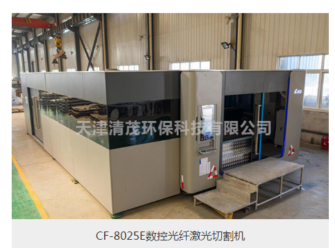 我公司新購(gòu)數(shù)控光纖激光切割機(jī)